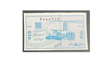 کوپن