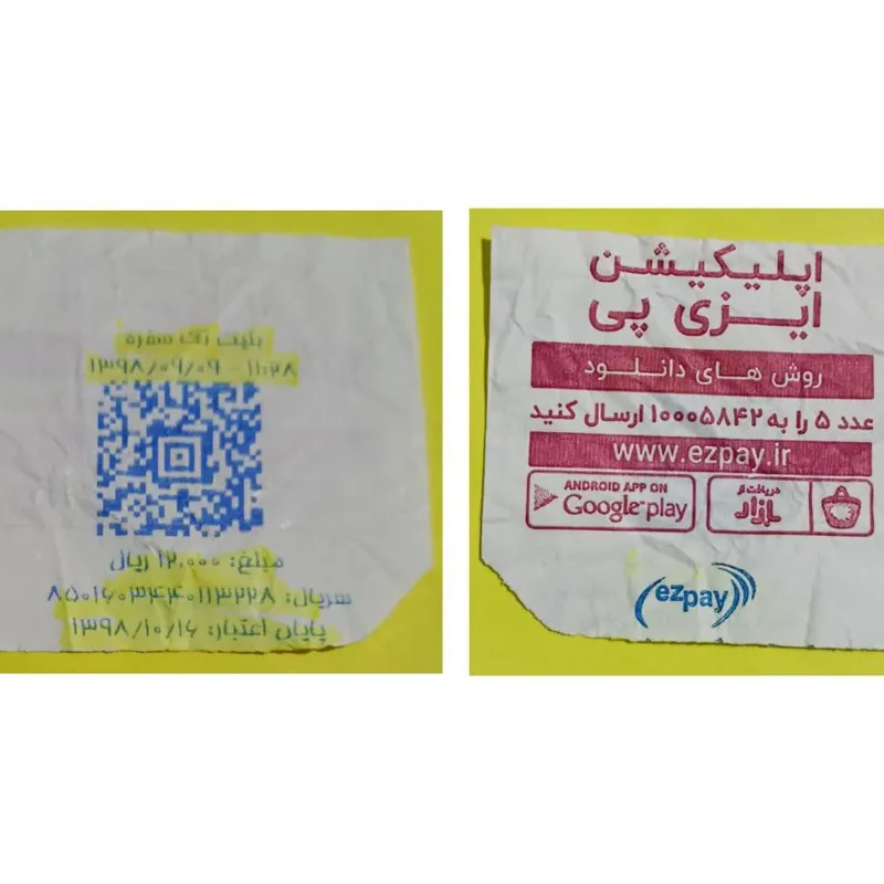 رسید بلیط مترو تهران مبلغ 12000ریال توضیح دارد