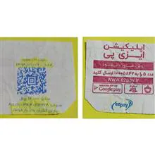 رسید