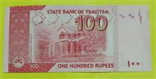 100روپیه
