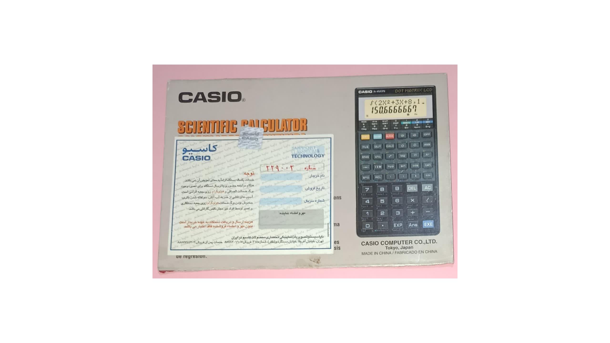 ضمانت نامه باطله ماشین حساب کاسیو