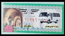 بلیط