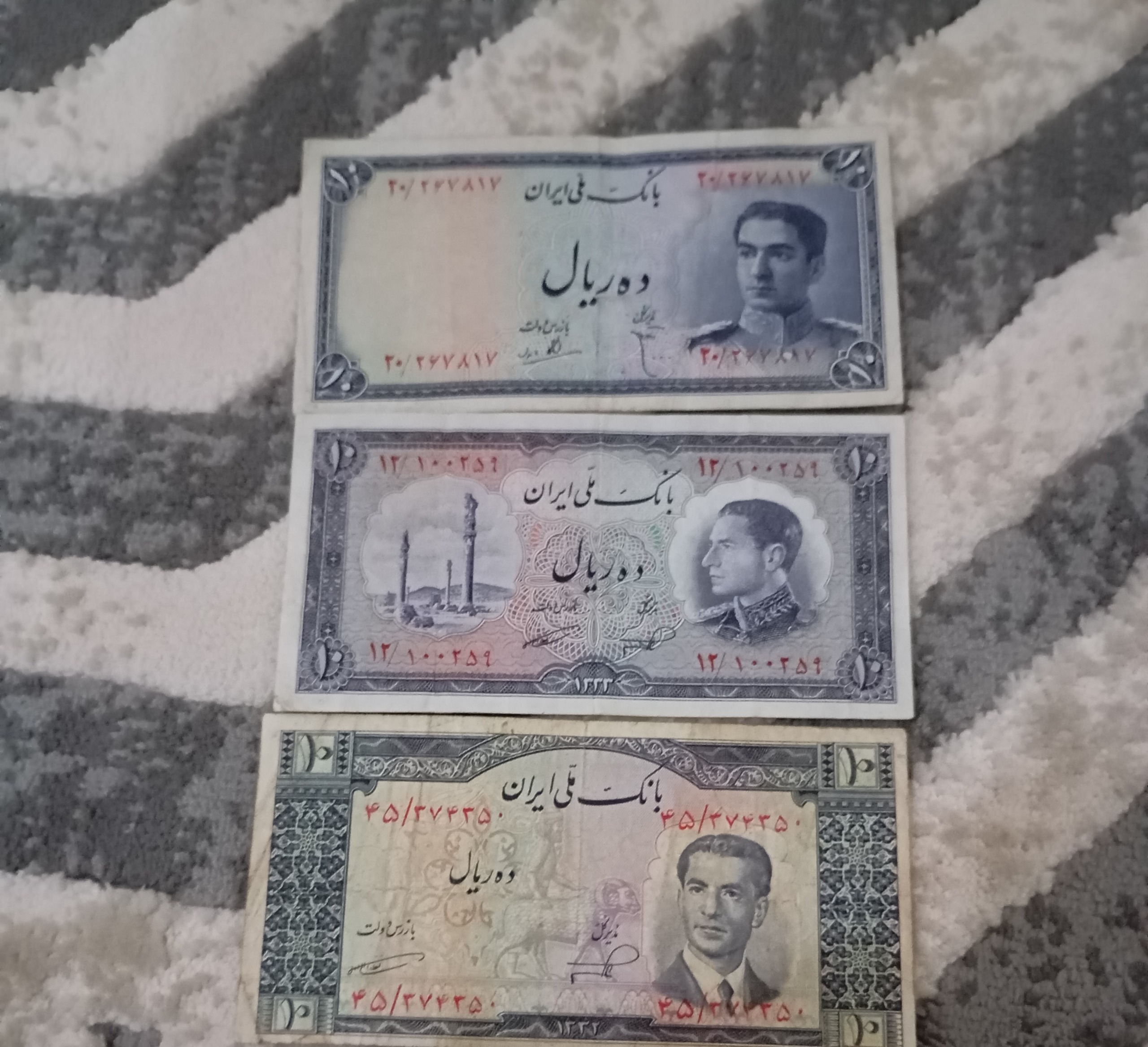 ست ده ریالی پهلوی