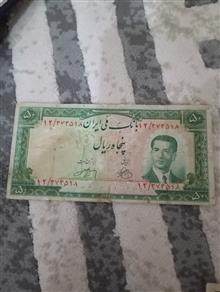 پنجاه
