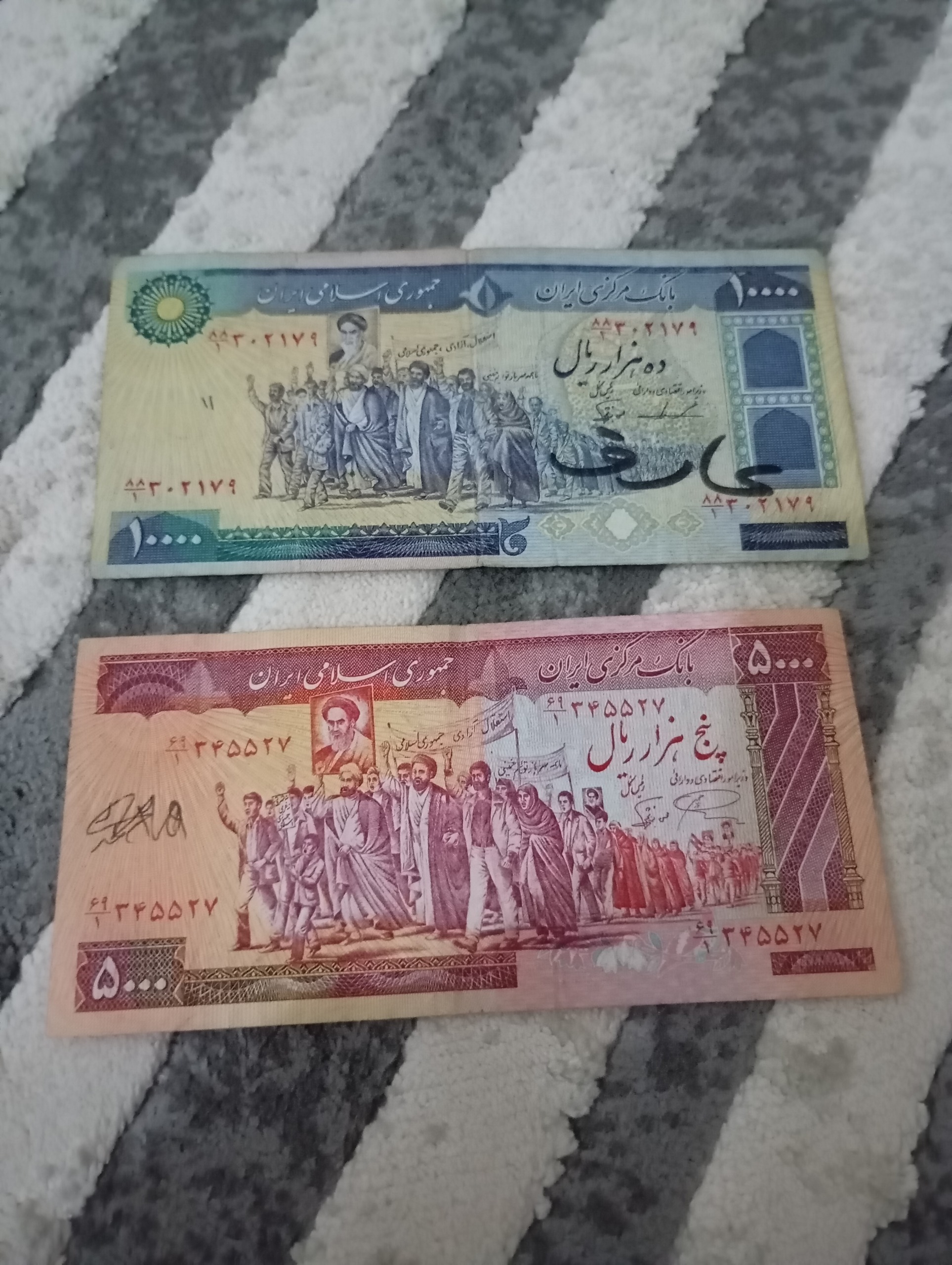 هزاری وپانصدی تظاهراتی