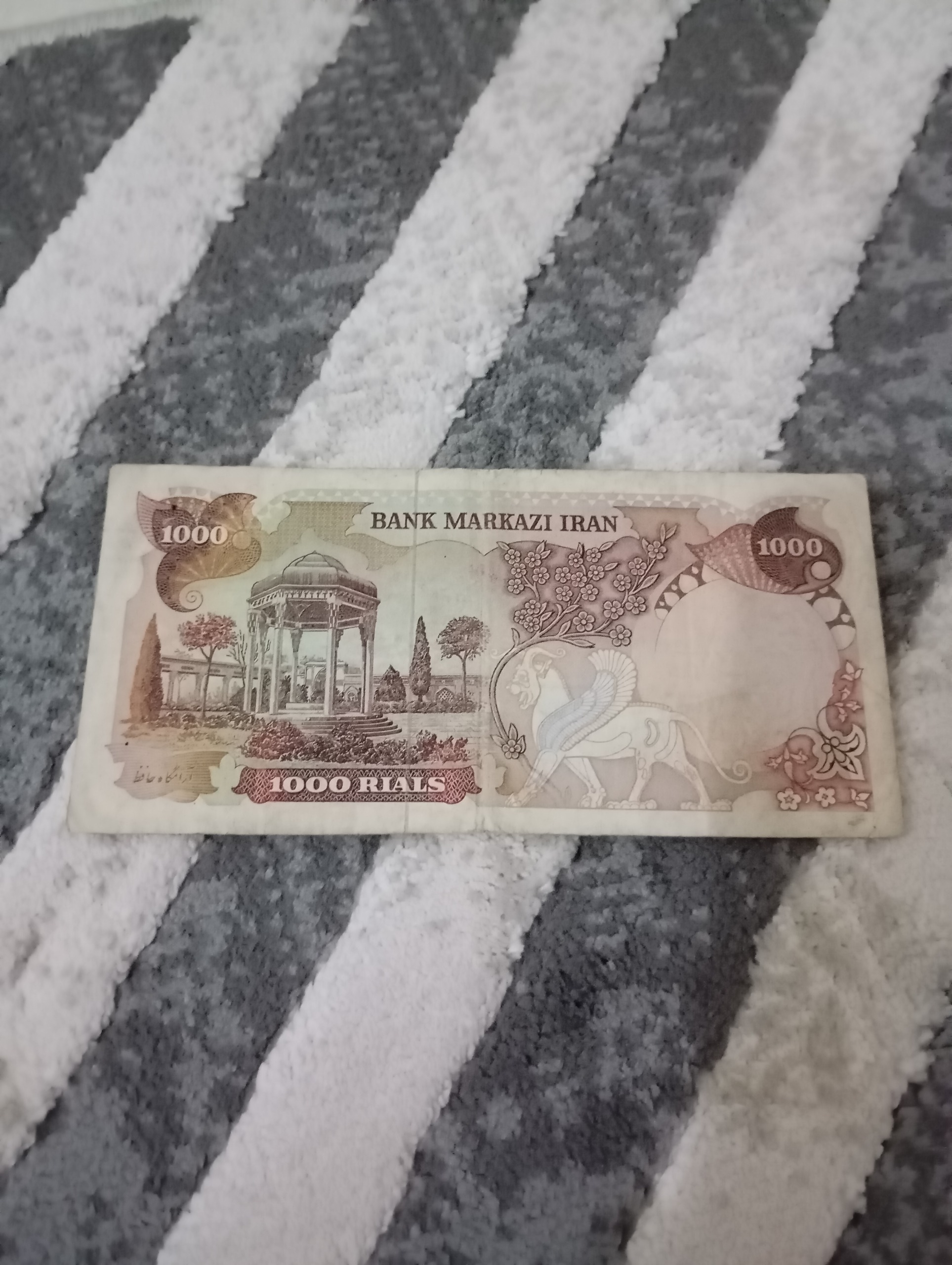 یک هزار ریالی پهلوی