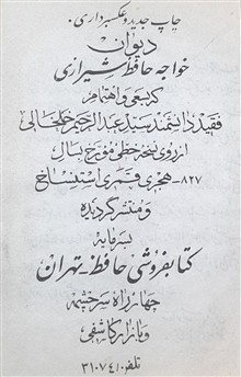 دیوان