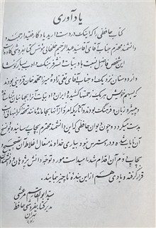 دیوان
