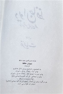 دیوان