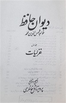دیوان