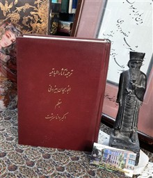 ترجمه