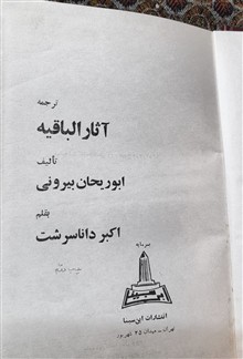 ترجمه