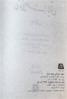 دوره