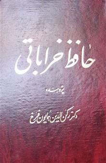 دوره
