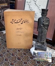 راهنمای