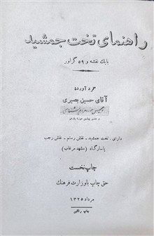 راهنمای