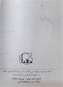 سیرت
