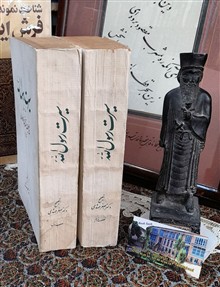سیرت