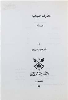 معارف