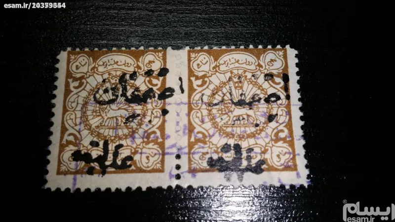 پر دو عددی تمبر مالیه قاجار
