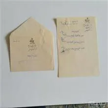 نامه