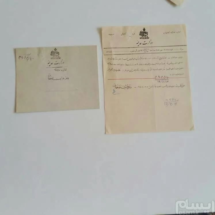 نامه و پاکت کلکسیونی وزارت عدلیه خط بسیار زیبا