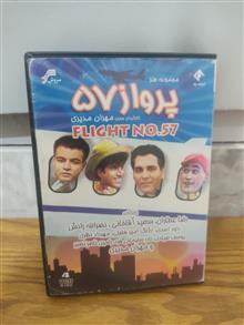 پرواز