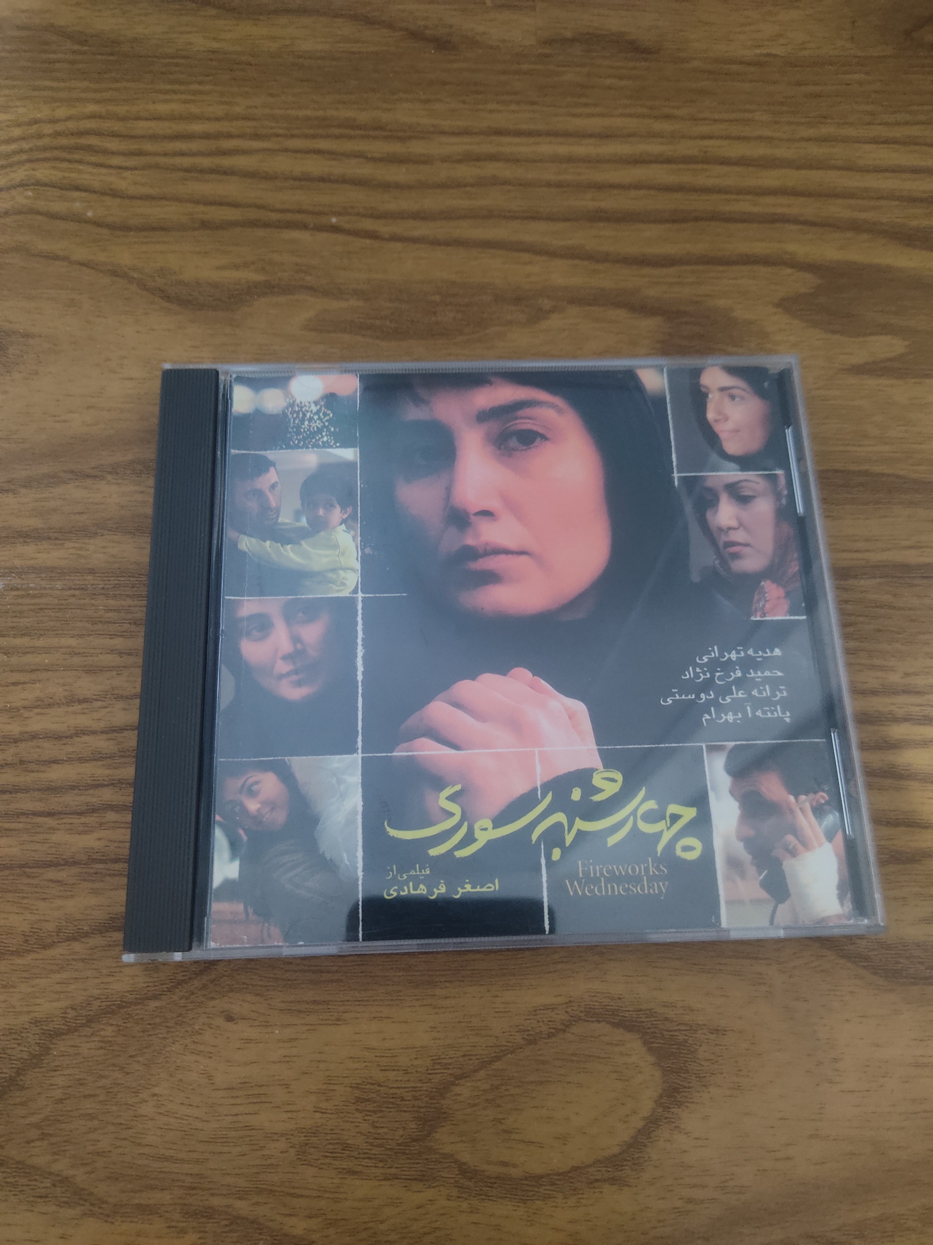 فیلم سینمایی چهارشنبه سوری اورجینال