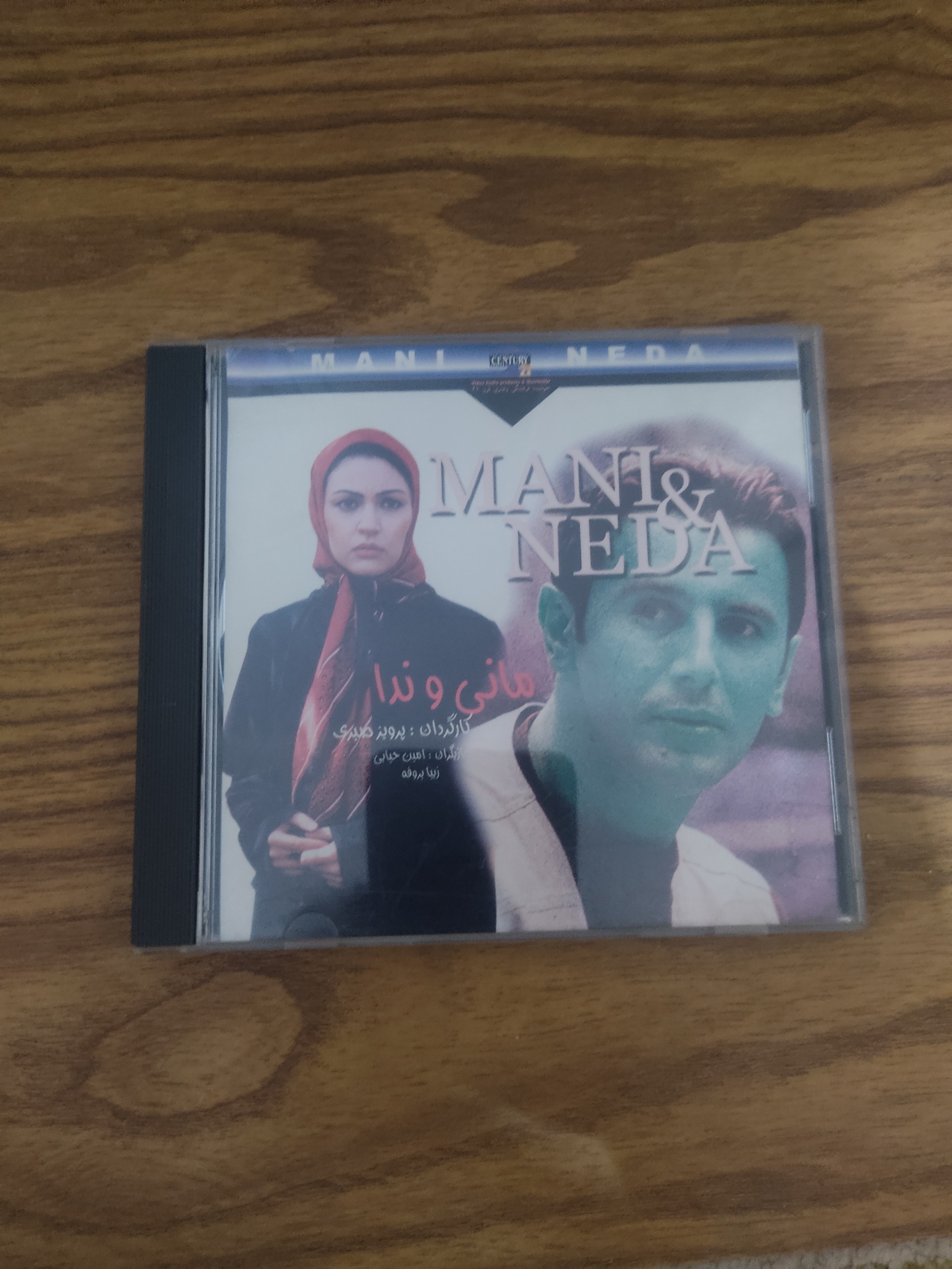 فیلم سینمایی مانی و ندا اورجینال