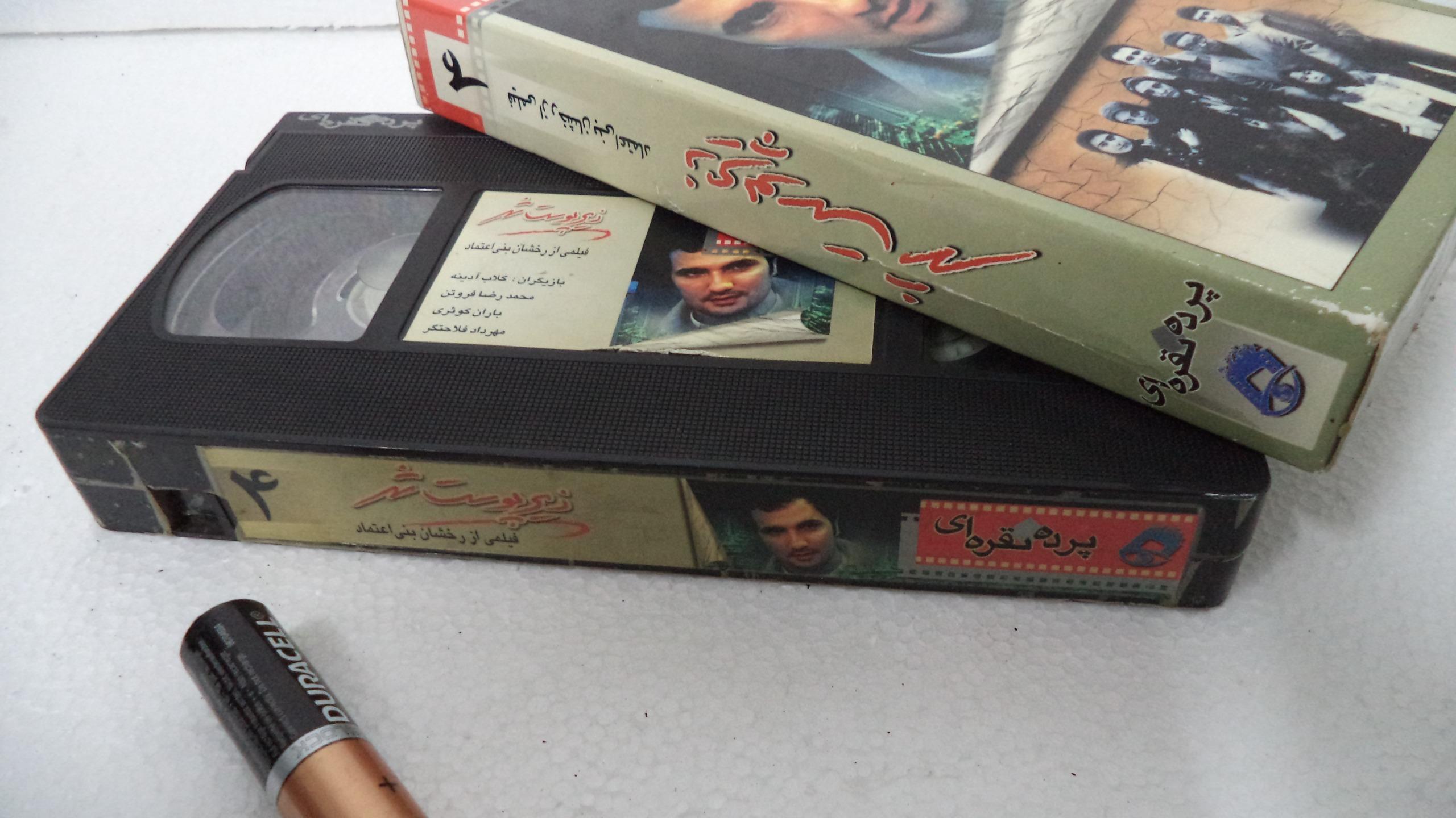 زیر پوست شهر