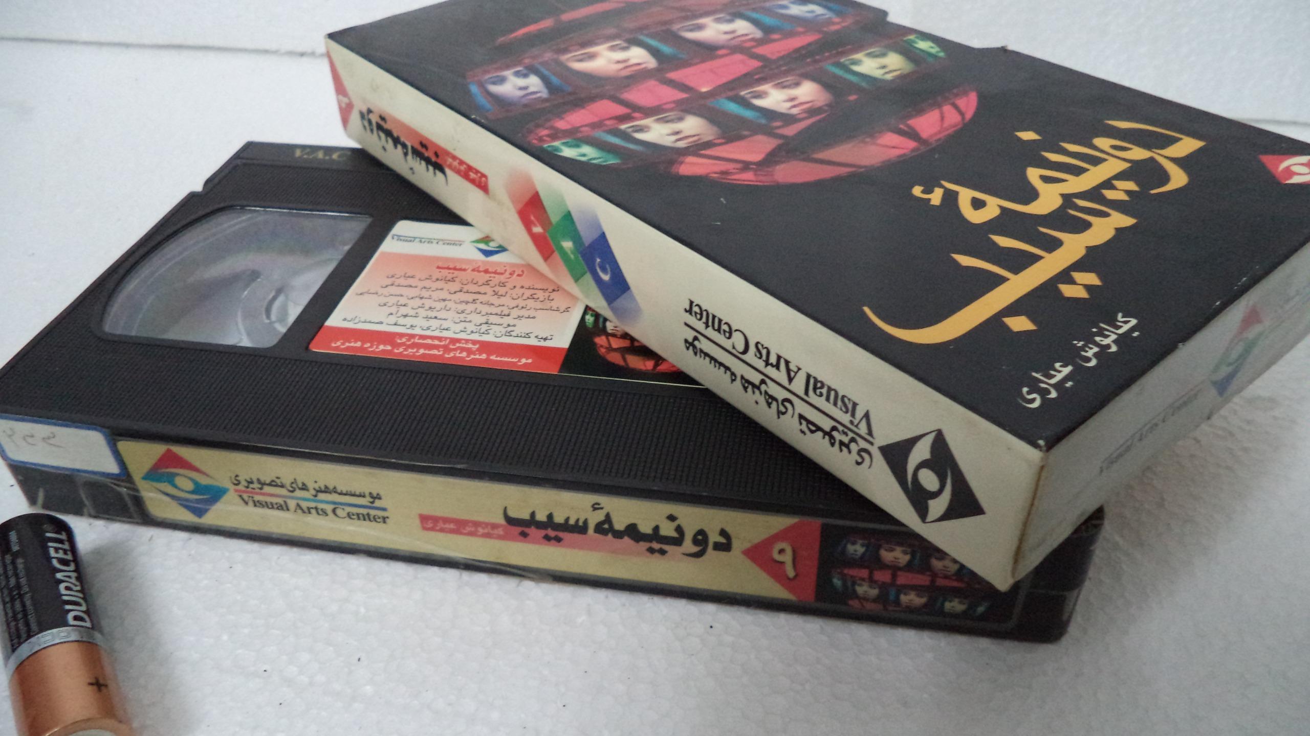 دو نیمه سیب