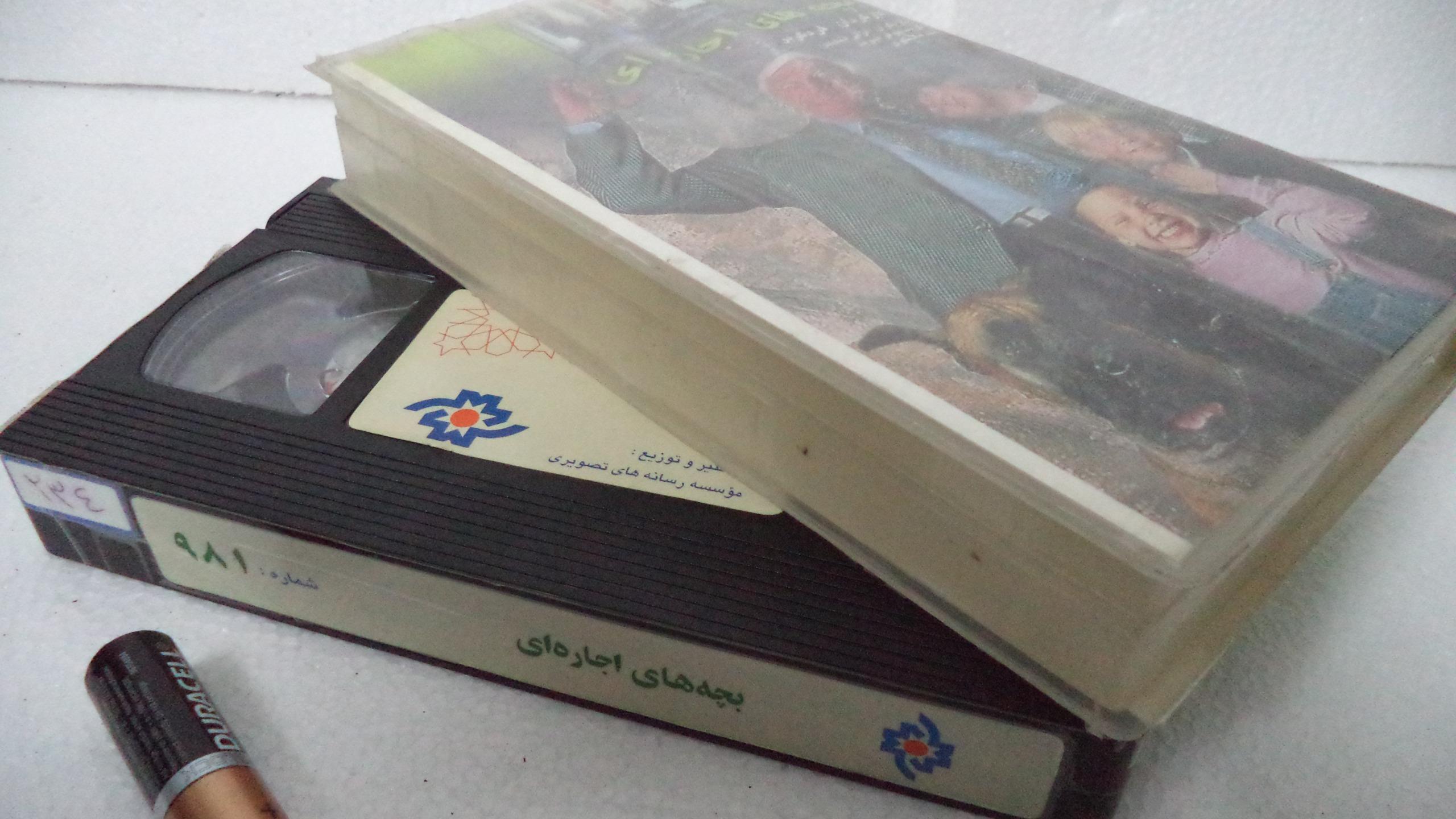 بچه های اجاره ای