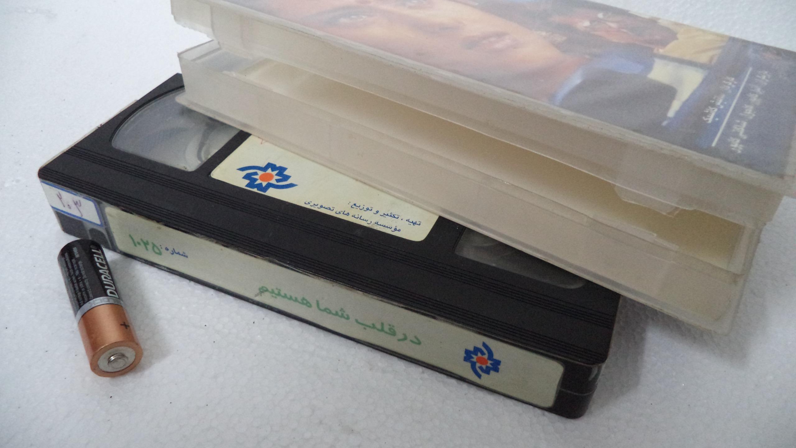 در قلب شما هستیم