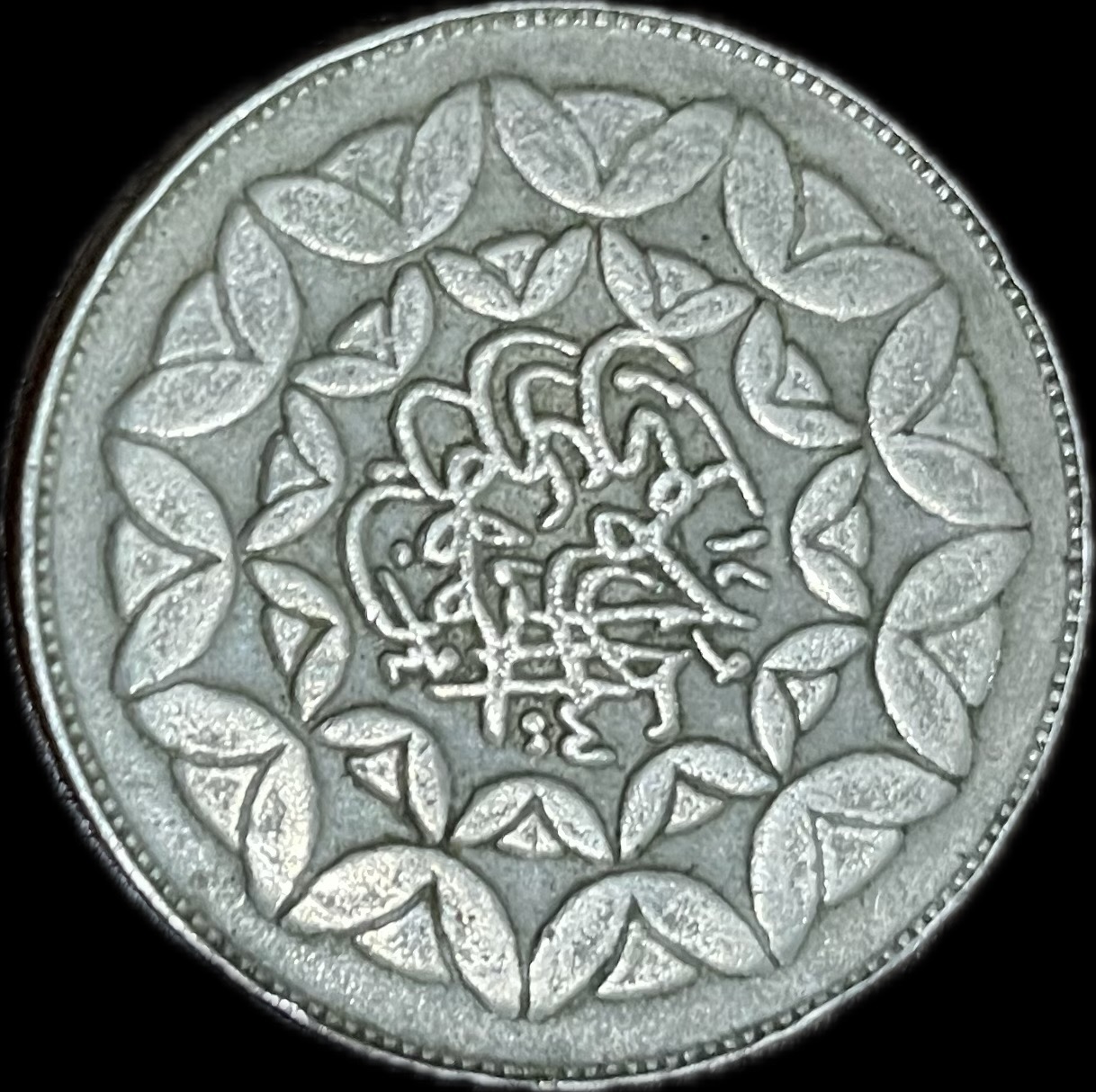 سکه بیست ریالی طرح انقلاب خیلی کمیاب