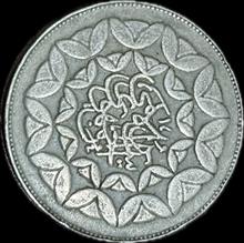 سکه