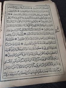قرآن