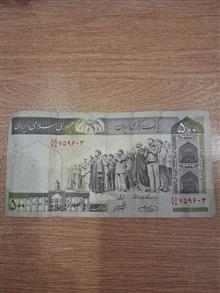 اسکناس