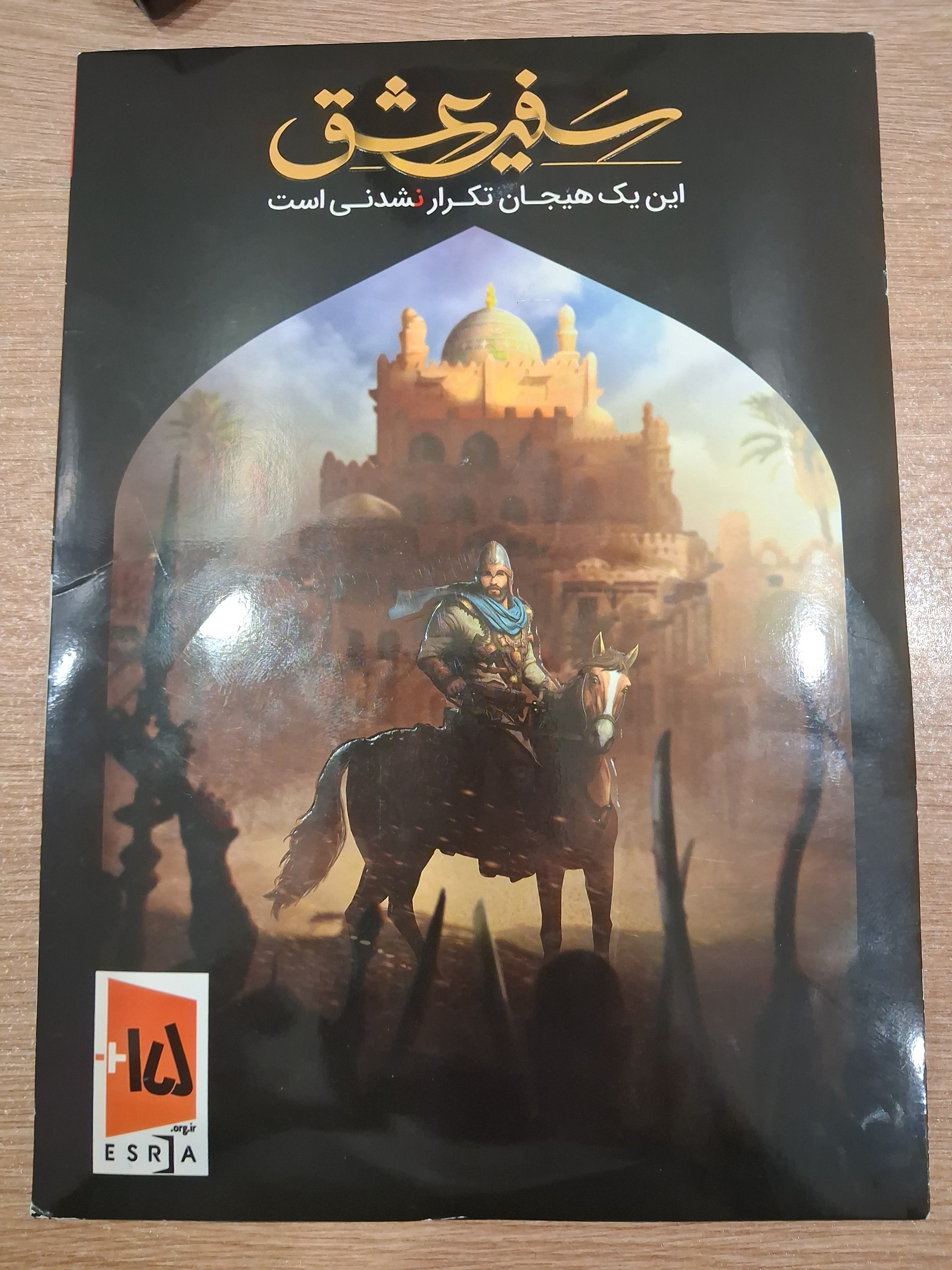سی دی DVD بازی سفیرعشق