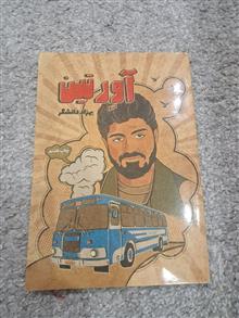 کتاب