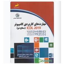 ICDL
