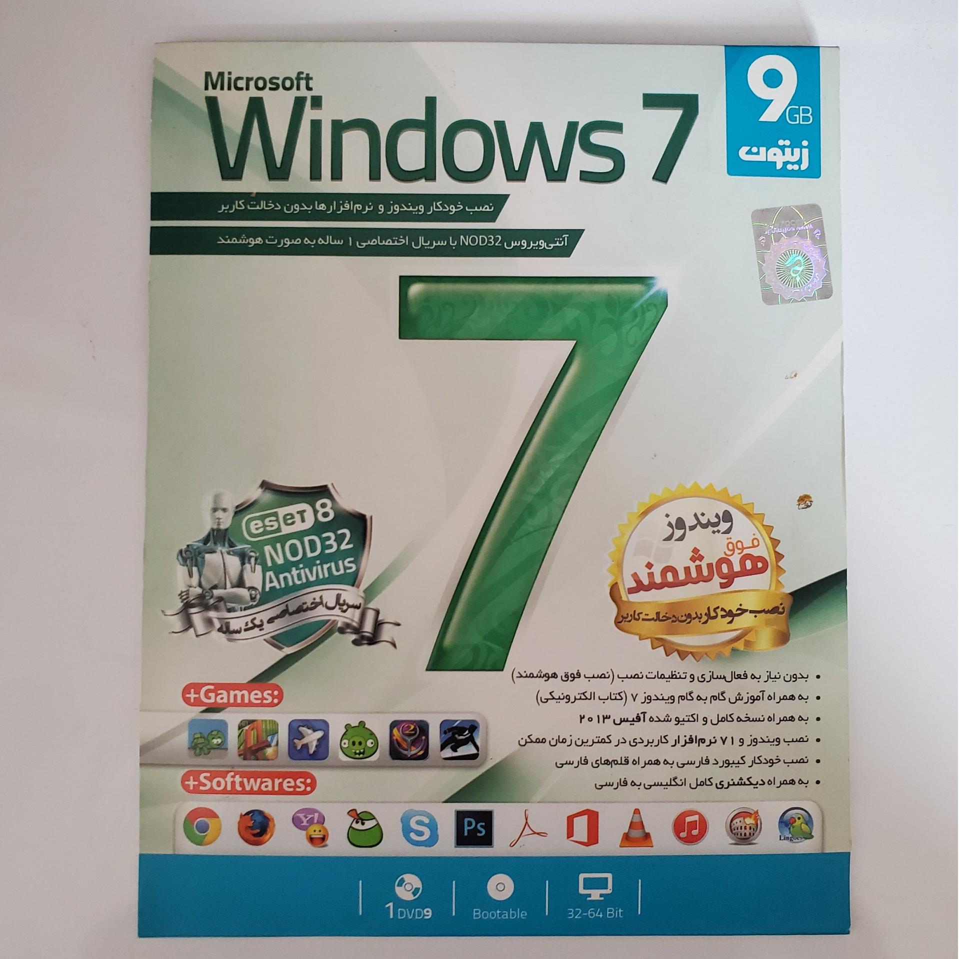 ویندوز 7 زیتون