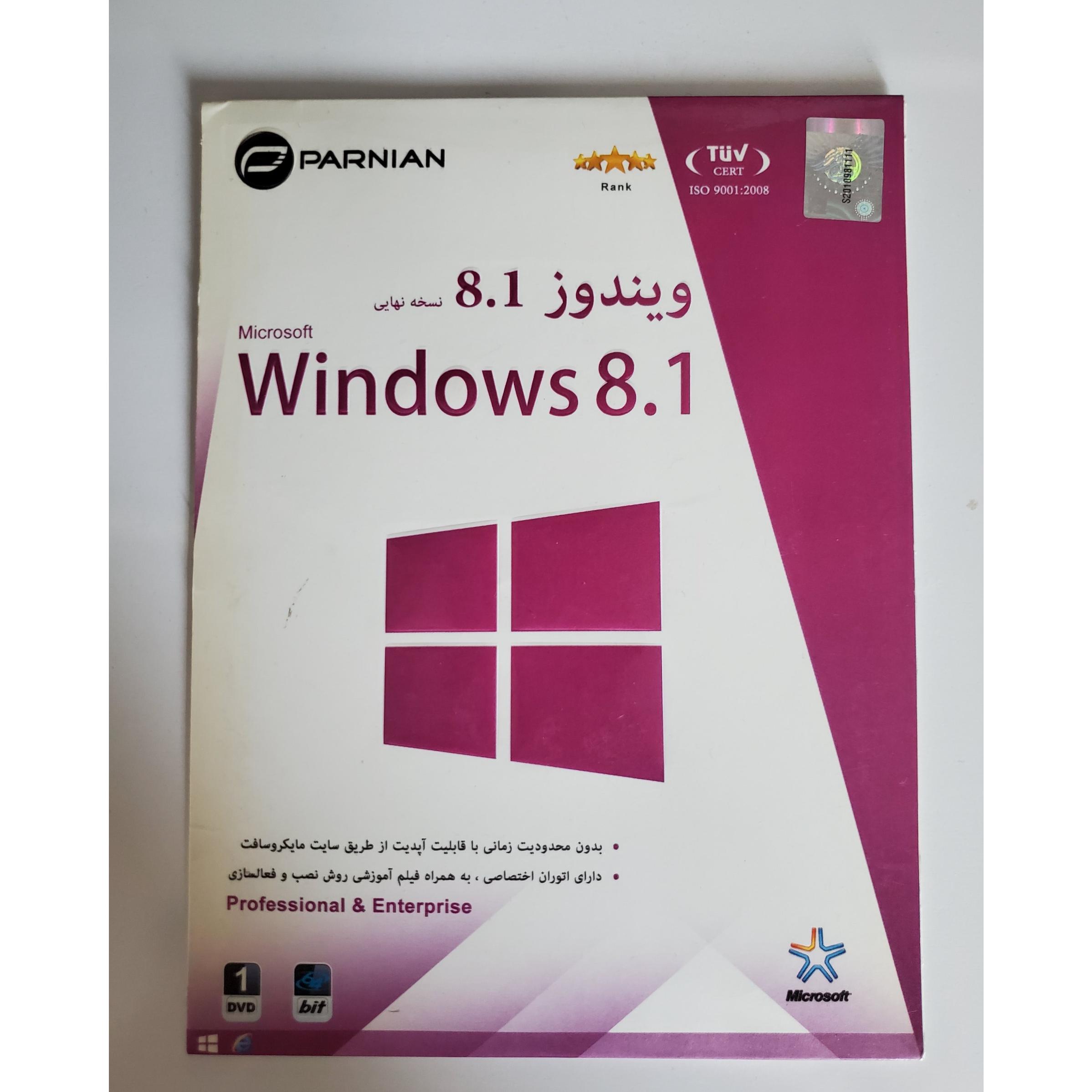ویندوز 8.1 پرنیان