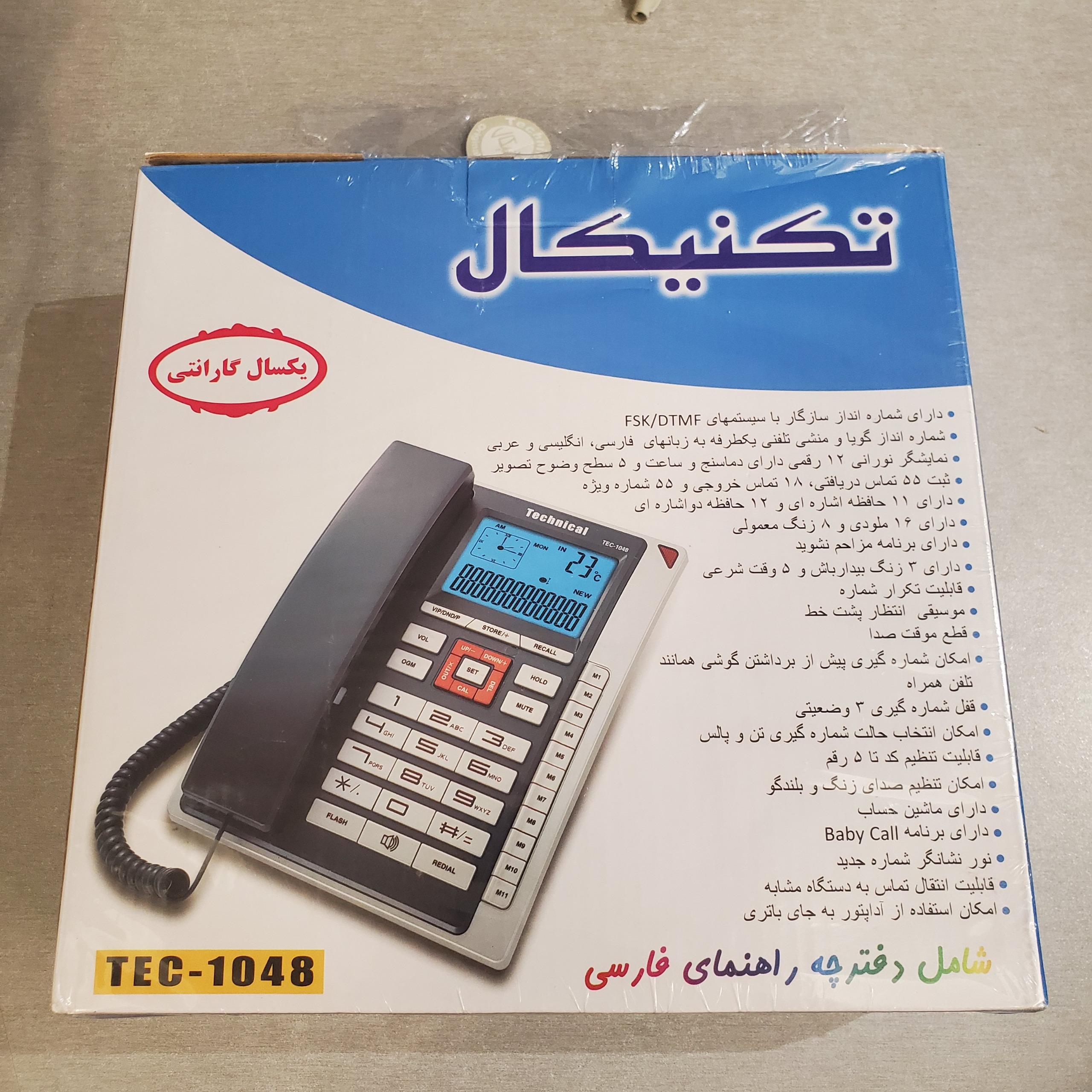 تلفن رومیزی تکنیکال