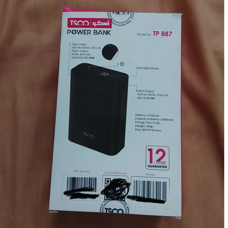 پاور بانک تسکو tp 887