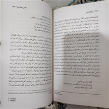 فرانکنشتاین(پرومته