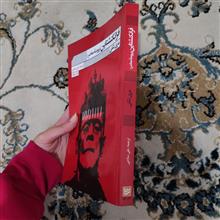 فرانکنشتاین(پرومته