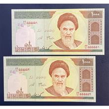 جفت