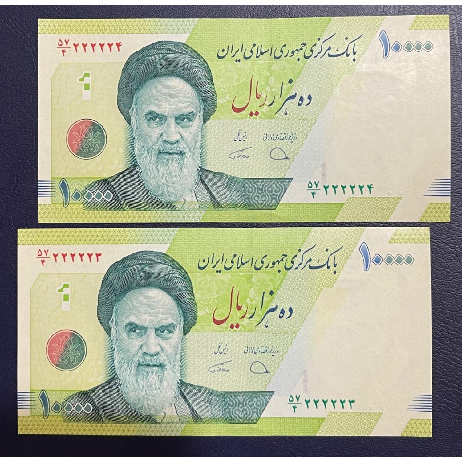 جفت سوپربانکی هزاری حافظیه نیم رند