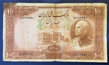 اسکناس