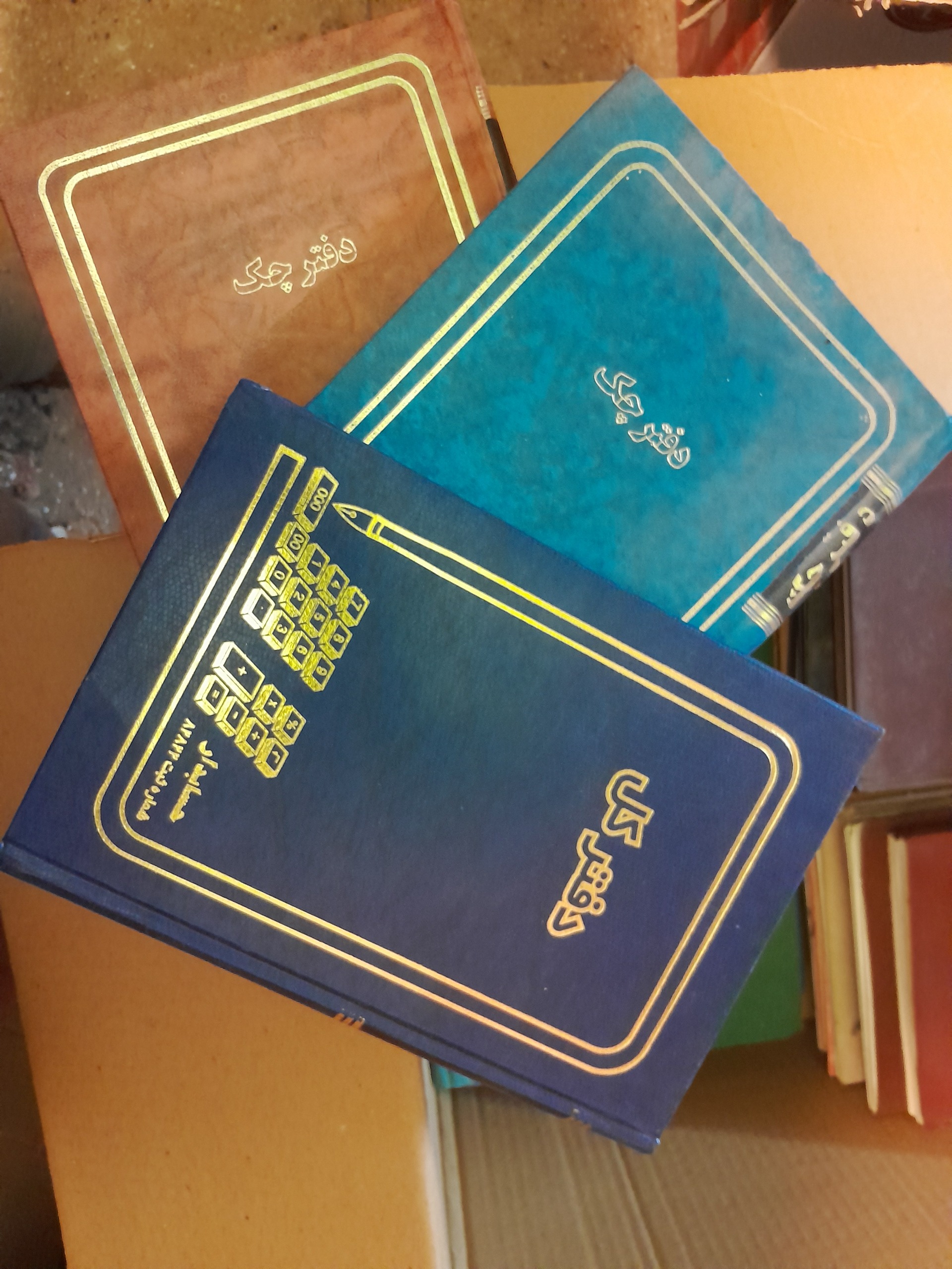 3 عدد دفتر